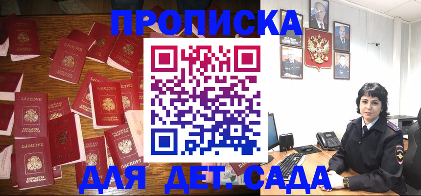 временная регистрация купить в Новгородской области