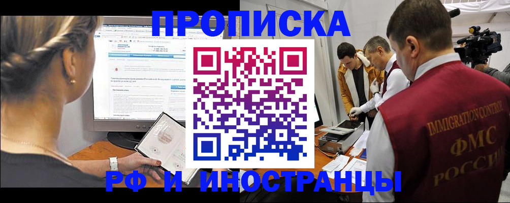 временная регистрация госуслуги в Новгородской области