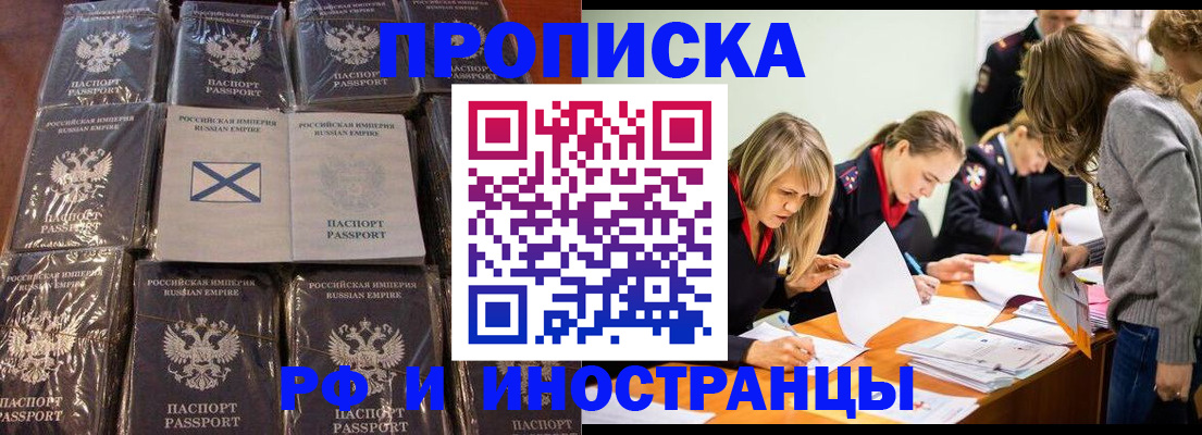 временная регистрация 2025 в Новгородской области