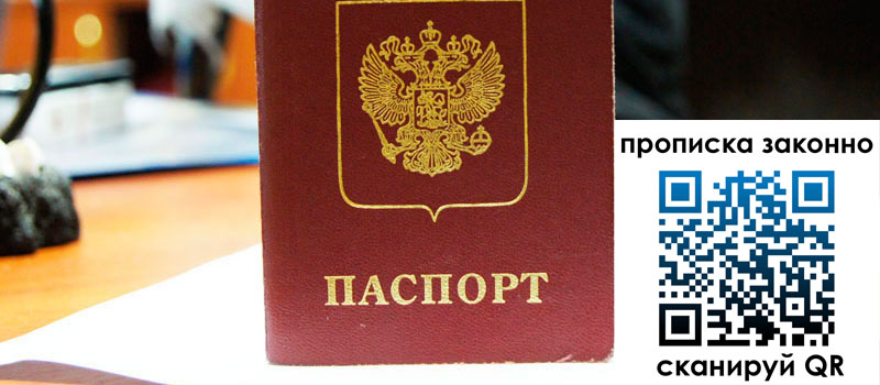 регистрация в Новгородской области регистрация в Новгородской области